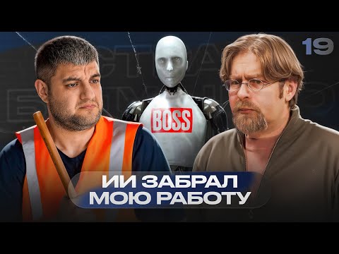 Видео: «У нас будет три выходных, вместо двух» – Александр Крайнов | #19