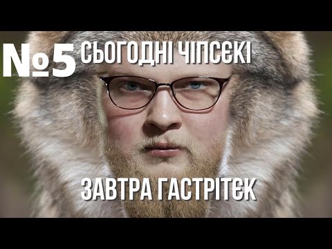 Видео: ВАСИЛЬ НАРІЗКА ТРЕНДІВ Частина 5