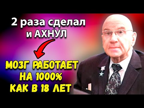 Видео: 1 ч. Ложка — и память точно не подведет. Академик Микулин - как сохранить четкую память