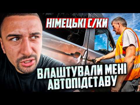 Видео: Як я на фурі потрапив у жахливе ДТП в Європі