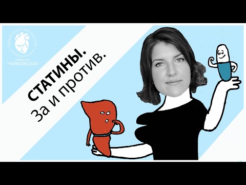 Видео: Побочные эффекты статинов
