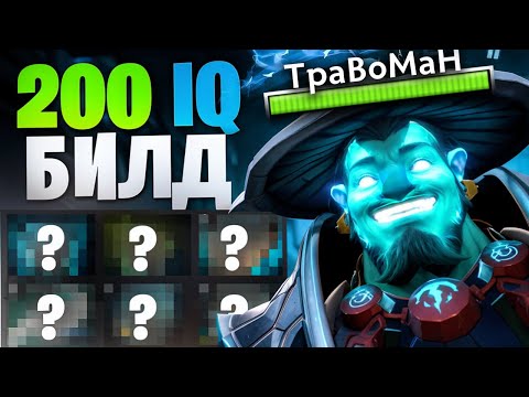 Видео: ИМБА БИЛД которым НИКТО НЕ ПОЛЬЗУЕТСЯ 🔥 Шторм Дота 2