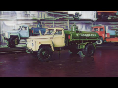 Видео: АЦ-4,2(ГАЗ-53А) (1973-1978) (Dip models)