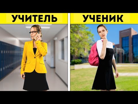 Видео: 28 СТИЛЬНЫХ СОВЕТОВ НА ЛЮБОЙ СЛУЧАЙ