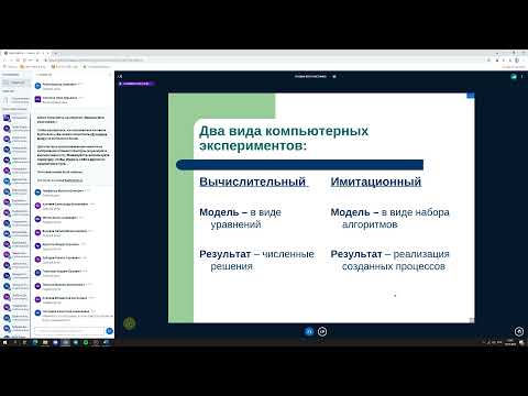 Видео: Имитационное моделирование. Лекция 1