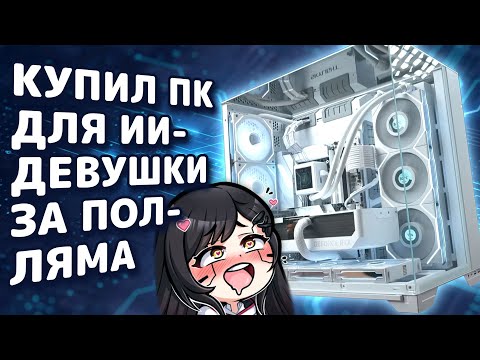 Видео: ЭТА НЕЙРОСЕТЬ СДЕЛАЛА МЕНЯ НИЩИМ