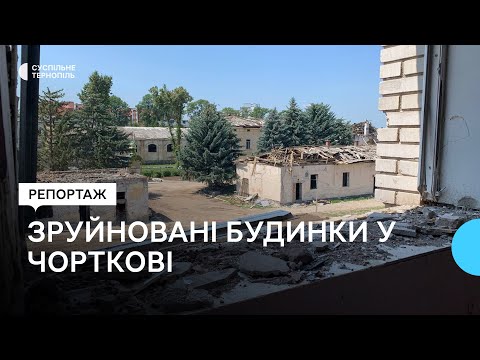 Видео: Відновлення будинків після обстрілів у Чорткові