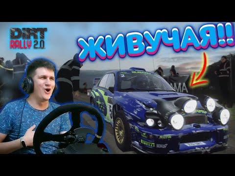 Видео: Dirt Rally 2.0 subaru impreza Польша на руле Pomeo007 Pomeo*007