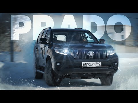 Видео: Новый Toyota Land Cruiser Prado.Тест-драйв.Anton Avtoman.
