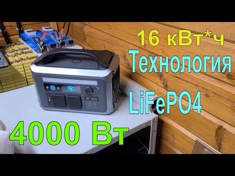 Видео: ROMOSS X1000. Портативная, расширяемая электростанция. С ёмкостью до 16 кВт*ч и мощностью до 4000 Вт