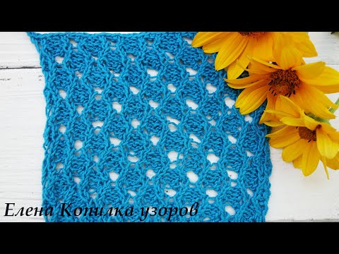 Видео: Ажурные узоры для вязания спицами /Openwork pattern