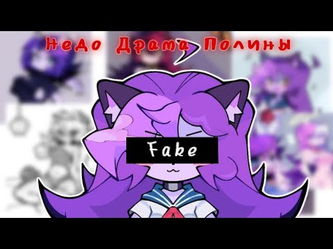 Видео: Полина Кудряшка копирует у Sashley?!