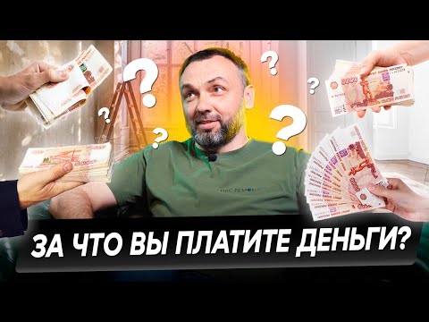 Видео: Как снять стресс с ремонта квартиры: 8 причин работать с компанией