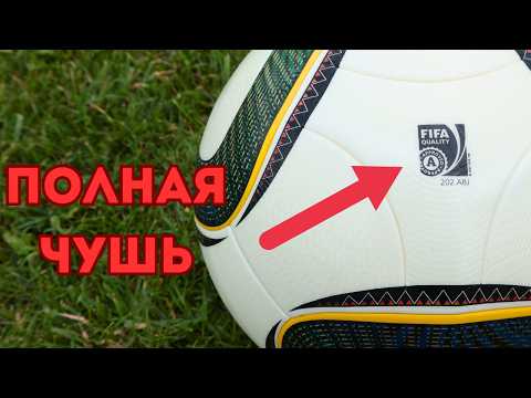 Видео: ХВАТИТ В ЭТО ВЕРИТЬ! 11 ФУТБОЛЬНЫХ МИФОВ