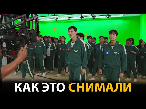 Видео: Игра в Кальмара 2 — Вот Как Снимали Самые Опасные Сцены