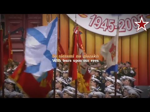 Видео: Den' Pobedy! (День Победы!) - Rare Version [BONUS CLIPS]