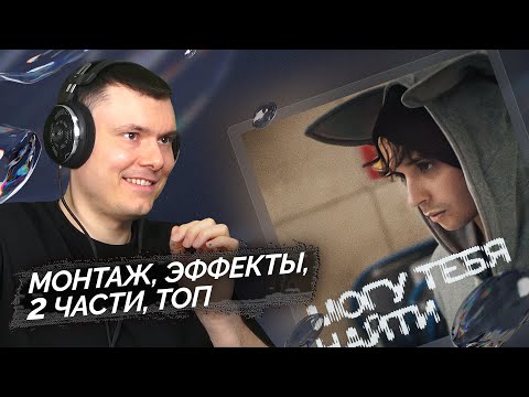 Видео: SLAVA MARLOW - Я не могу тебя найти | Разбор клипа