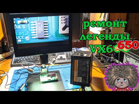 Видео: Не работает aerocool VX650 ремонт при помощи микроскопа ANDONSTAR AD209.
