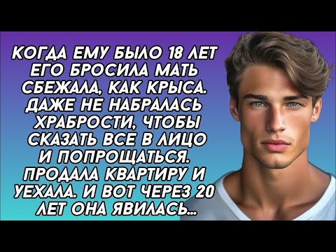 Видео: Мать продала квартиру и оставила сына с ничем. Сбежала как крыса. А спустя явилась...