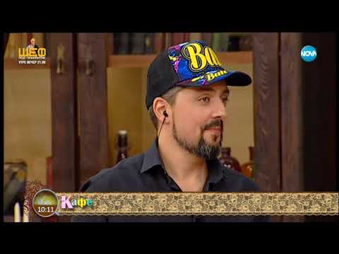 Видео: Рапърът 100 кила донесе кафе от цибетка на Гала