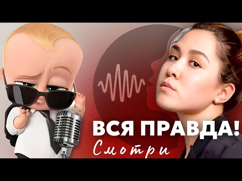 Видео: ВАС ОБМАНЫВАЛИ!! Детский голос РУШИТ вашу экспертность... #голос
