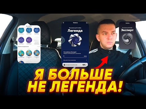 Видео: Я больше не легенда или как Яндекс уронил меня на дно