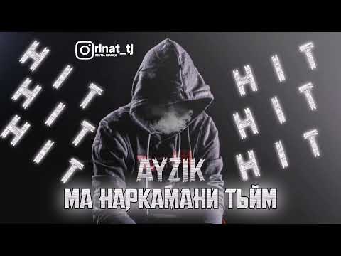 Видео: Ayzik - Ма Наркамани Тьйм (New Rap)