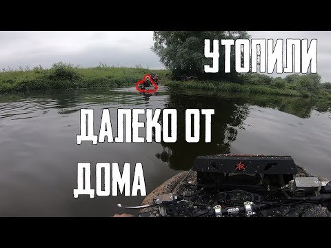 Видео: Мой самый худший дальняк или как угробить новый квадроцикл