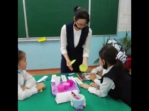 Видео: Жаратылыстану 4 сынып     Ашық сабақ "Жүйке жүйесінің маңызы"