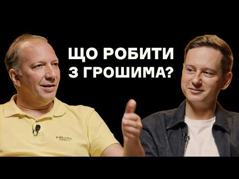 Видео: «Гроші не можуть бути метою». Тарас Кириченко (TOLOKA.VC) та Дмитро Дубровський (Uklon)