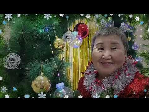 Видео: Саҥа Дьыллааҕы эҕэрдэ биэрии