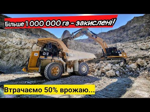 Видео: Як без добрив підняти врожайність😳 Кислий грунт -50% врожаю❌ Ми самі шкодимо!