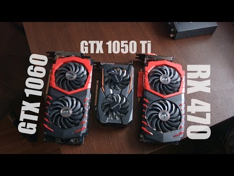 Видео: Сколько стоит FPS видеокарт GTX 1050 Ti, RX 470, GTX 1060 3 gb?