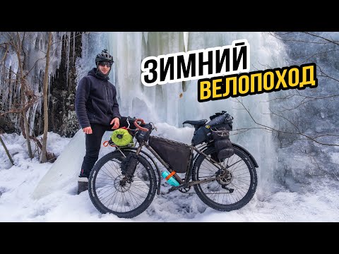 Видео: Зимний велопоход с ночевкой | Попали на замерзшее озеро