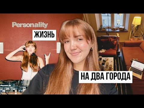 Видео: зачем я постоянно езжу из питера в москву? | тусовка в dff, консультации, премьера алисы и встречи