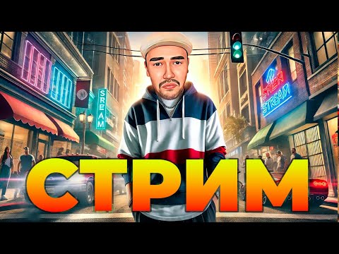 Видео: КС СТРИМГЕ КЕТТІК - СМЕЛО ДОНАТ