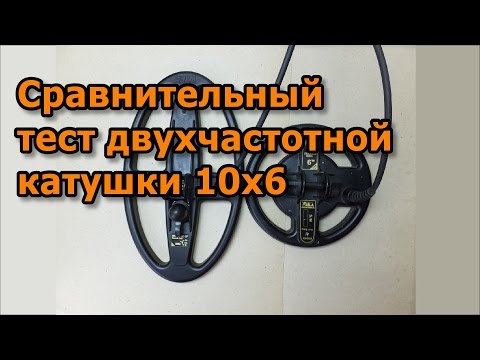 Видео: Тест катушки 10х6 ДД частоты 6/14кГц