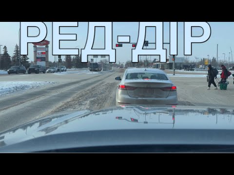 Видео: РЕД- ДІР. Центральне Місто Альберти Між Едмонтоном Та Калгарі | Плюси і Мінуси