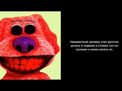 Видео: Страшная история "Заброшенный особняк" (Бесстыжие лица Бена) Часть 2