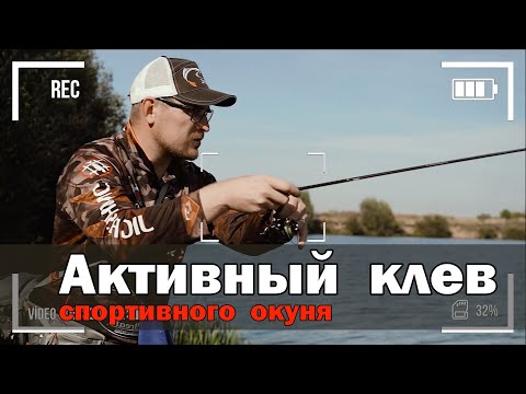 Видео: Как ловить окуня на ультралайт.