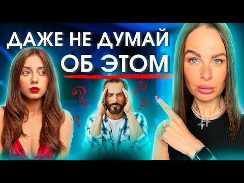 Видео: 2 Фатальные ОШИБКИ ПОСЛЕ РАССТАВАНИЯ! Честное видео! Как вернуть бывшую | Как пережить расставание