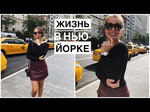 Видео: НЕДЕЛЯ ВЛОГОВ. День 1. ПОВСЕДНЕВНАЯ ЖИЗНЬ + ПОКУПКИ КОСМЕТИКИ {DARY YORK}