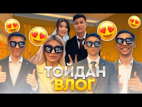 Видео: НУРЧЕНЕЛ МЕН ДИ-ДИ ҮЙЛЕНДІ ВЛОГ!!! КАЗАКША АЙШУАК