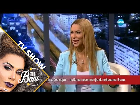 Видео: Бони в "Часът на Милен Цветков" | 03.06.2016
