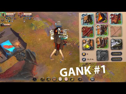 Видео: ЗАГАНГАЛИ МАМОНТА В ДУО! ALBION ONLINE GANK!