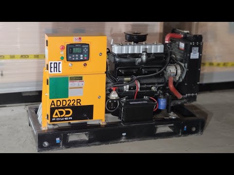 Видео: Дизель генератор 15 кВт ADD22R, производитель ADD Power