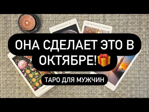 Видео: 😳 ЕЁ РЕАЛЬНЫЕ ПЛАНЫ И ДЕЙСТВИЯ❗️🔥 ЧТО ОЖИДАТЬ❓🔮  ЧТО СКОРО БУДЕТ?!? ⏳😱