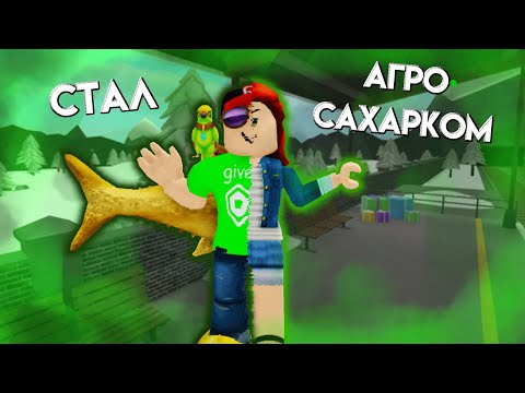 Видео: Стал АГРО-САХАРКОМ и победил ТОКСИЧНЫХ ТИМЕРОВ в ММ2