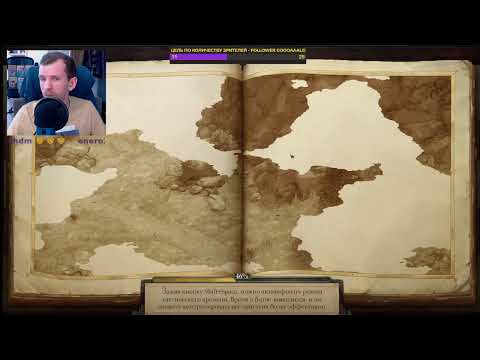 Видео: Друид барон-Pathfinder: Kingmaker. Зарождение королевства. Трудности с троллями. 4ый эфир
