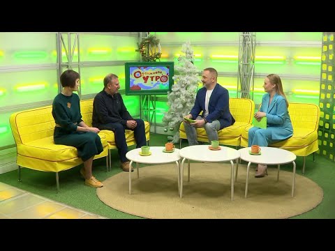 Видео: Дмитрий Черемисин, Дарья Гаркуша // «Оранжевое утро» 13.01.25